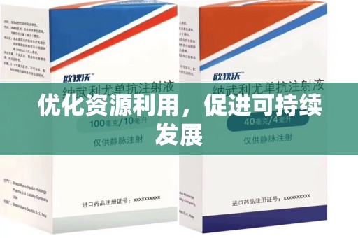 台州优化资源利用，促进可持续发展